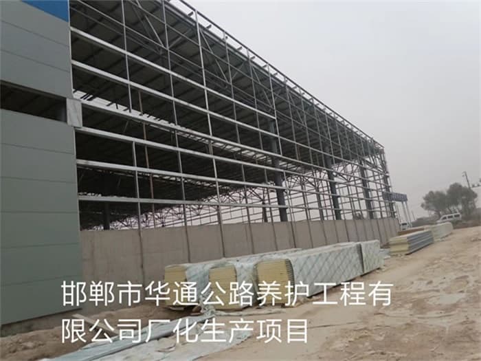 北碚华通公路养护工程有限公司长化生产项目
