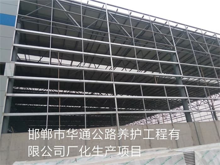 北碚华通公路养护工程有限公司长化生产项目